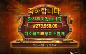 50개스핀받고 27콩 ㅋ