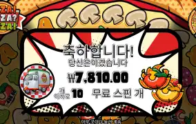 피자피자 7천