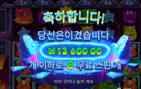 몬스터랜치 8바퀴