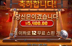 한방 좀 줘랏