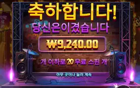 와일드 스컬즈 흠냐