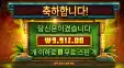 시크릿시티 11스핀
