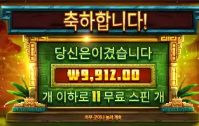 시크릿시티 11스핀
