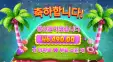 캔디러쉬 6천