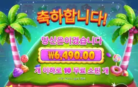 캔디러쉬 6천