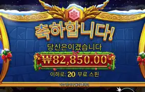 추가스핀 받았는데