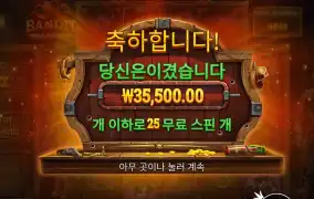 벤딧 25개스핀 받고