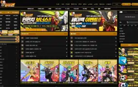 원펀맨 먹튀