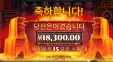 잼파이어 15바퀴