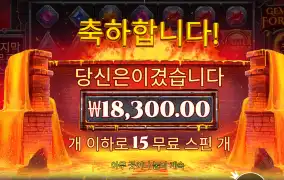 잼파이어 15바퀴