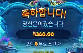 크라켄 360