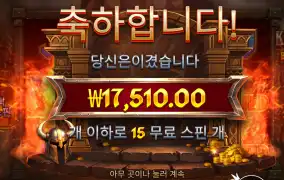 바바리안 17000