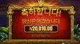 아즈텍 2만