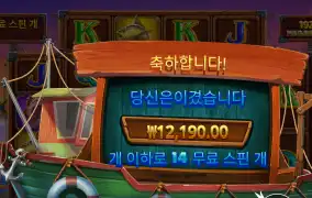 럭키피싱 후기여