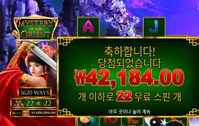 미스테리 200배당