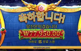 마지막 스핀 아쉽다
