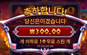 와일드 받기 쉽지않네 하데스