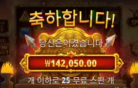 킹스피어 700배당