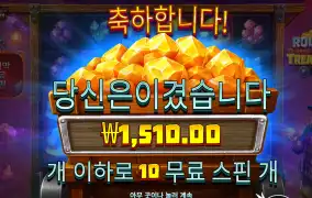 롤링트레져 1510