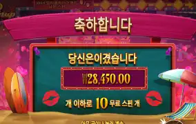 핀업걸 2.8콩
