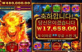 파이어스탬프 20바퀴