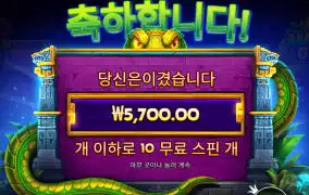 아나콘다 5천원