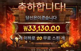 바바리안 20스핀