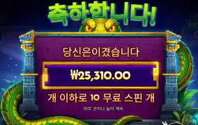 아나콘다 2.5만