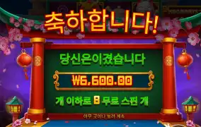 미오우 6600