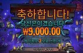 미스터 후기