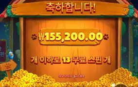 죠아쓰 빅도그