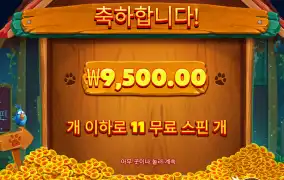 빅도그 아쉬워