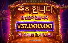 하트브레이커 후기