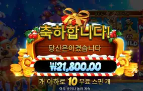 산타슬레이 2.1만