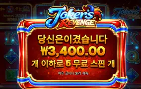 프라그마틱 조커리벤지 3400