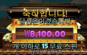 스티밍릴스 15스핀