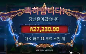 아처 2.7콩