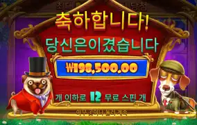 로얄헌트 1000x 당첨 ㅎㅎ