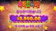 스윗크레이지 3540