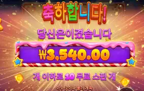 스윗크레이지 3540