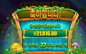 와일드 리치 22바퀴
