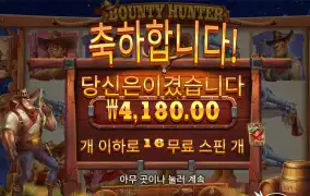 바운티 14스핀