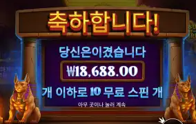 오시리스 1.8만