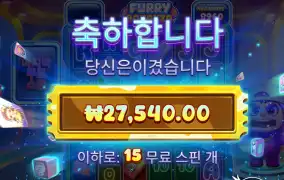 퓨리보난자 2.7콩