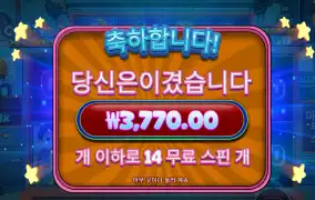 겜블슬롯인데