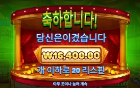 프라그마틱 빙고 20바퀴
