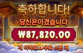 올푸포춘 8콩