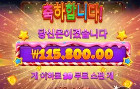 스윗크레이지 11콩