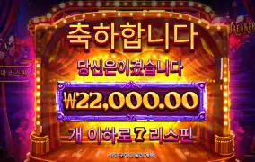 하트브레이커 2.2만