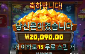 롤링트레져 2